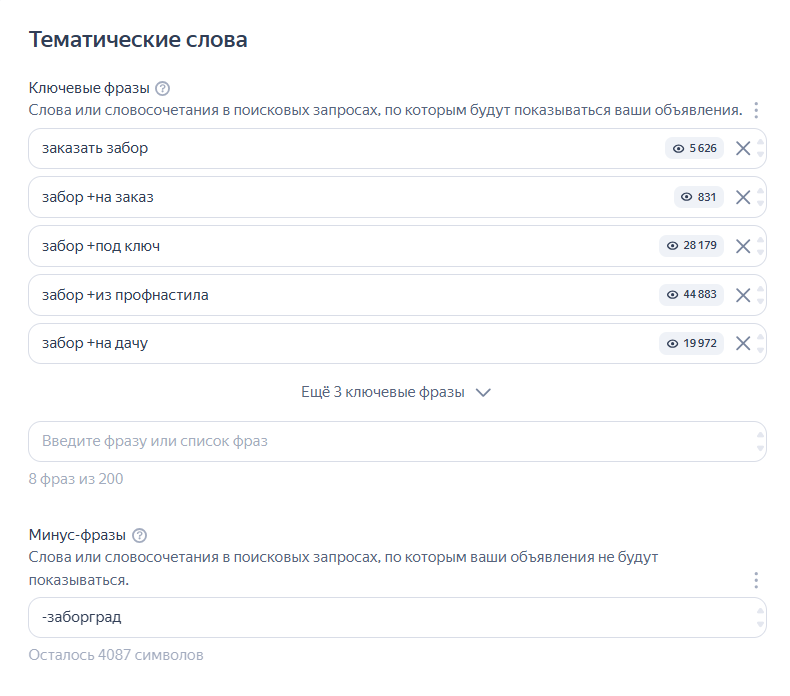 Баннер на поиске Яндекса: кому подходит формат и как его настроить