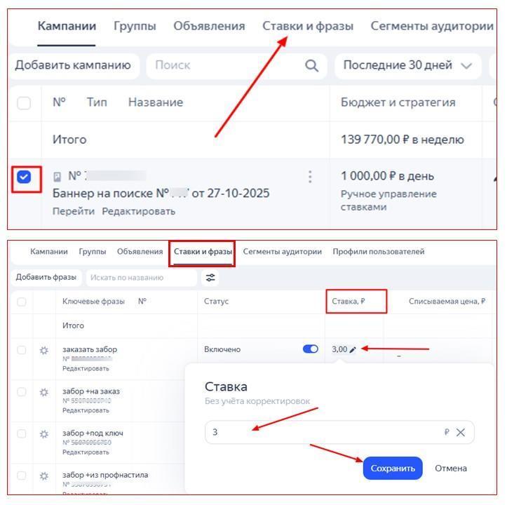 Баннер на поиске Яндекса: кому подходит формат и как его настроить