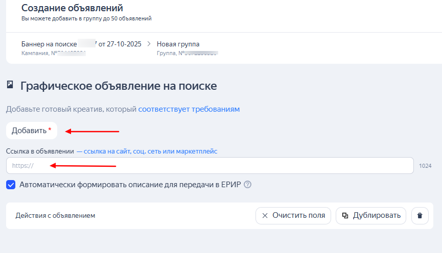Баннер на поиске Яндекса: кому подходит формат и как его настроить