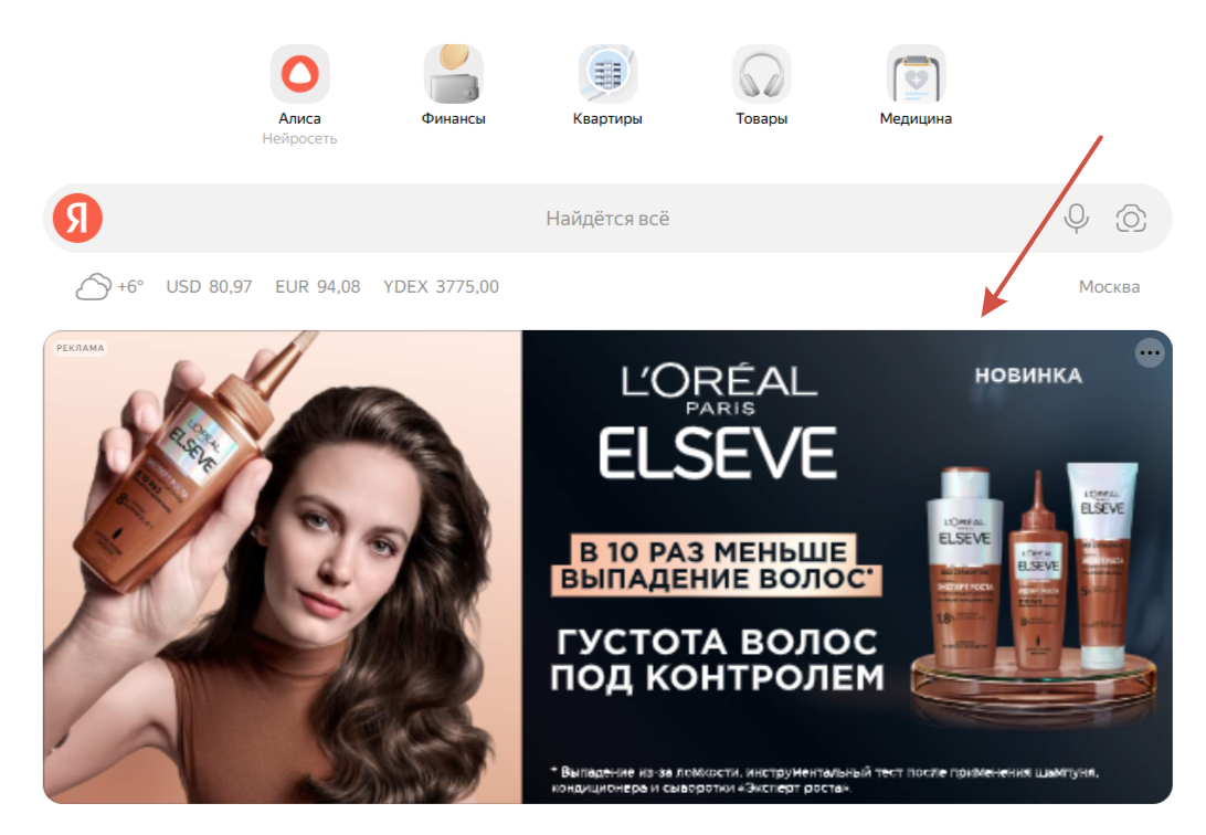 Баннер на поиске Яндекса: кому подходит формат и как его настроить