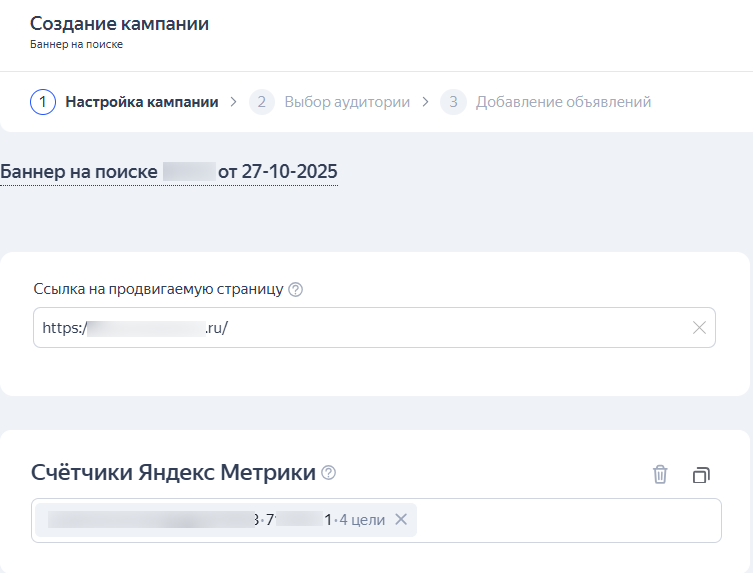 Баннер на поиске Яндекса: кому подходит формат и как его настроить
