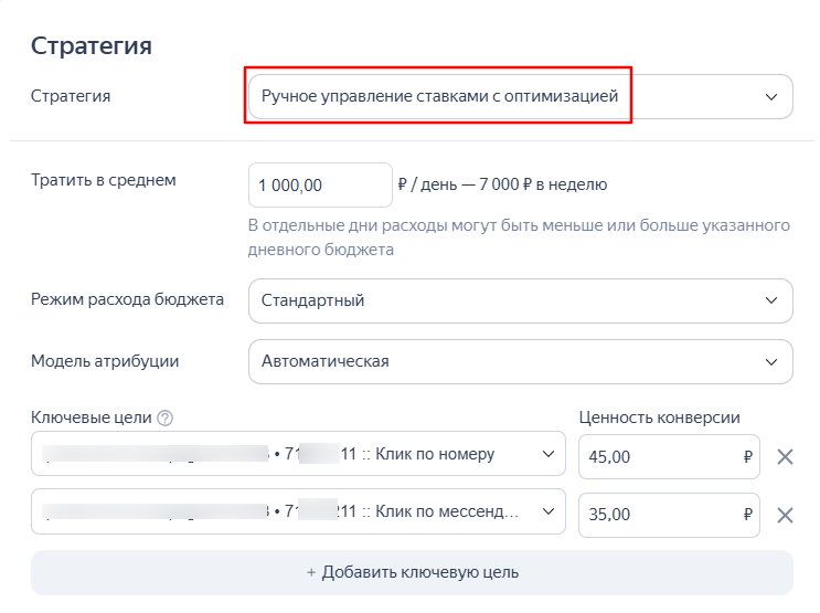 Баннер на поиске Яндекса: кому подходит формат и как его настроить