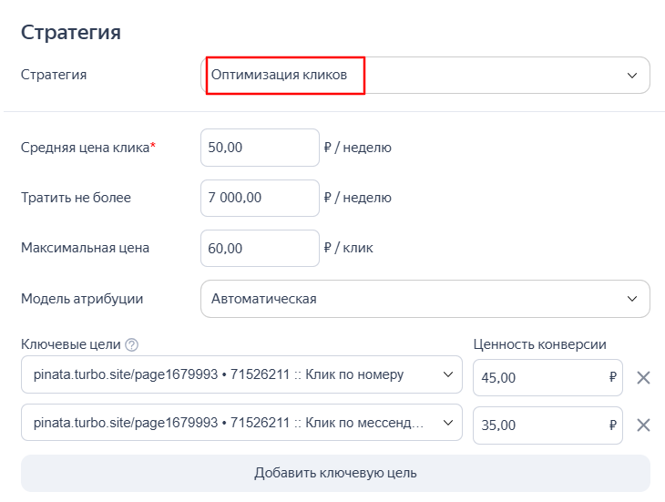 Баннер на поиске Яндекса: кому подходит формат и как его настроить