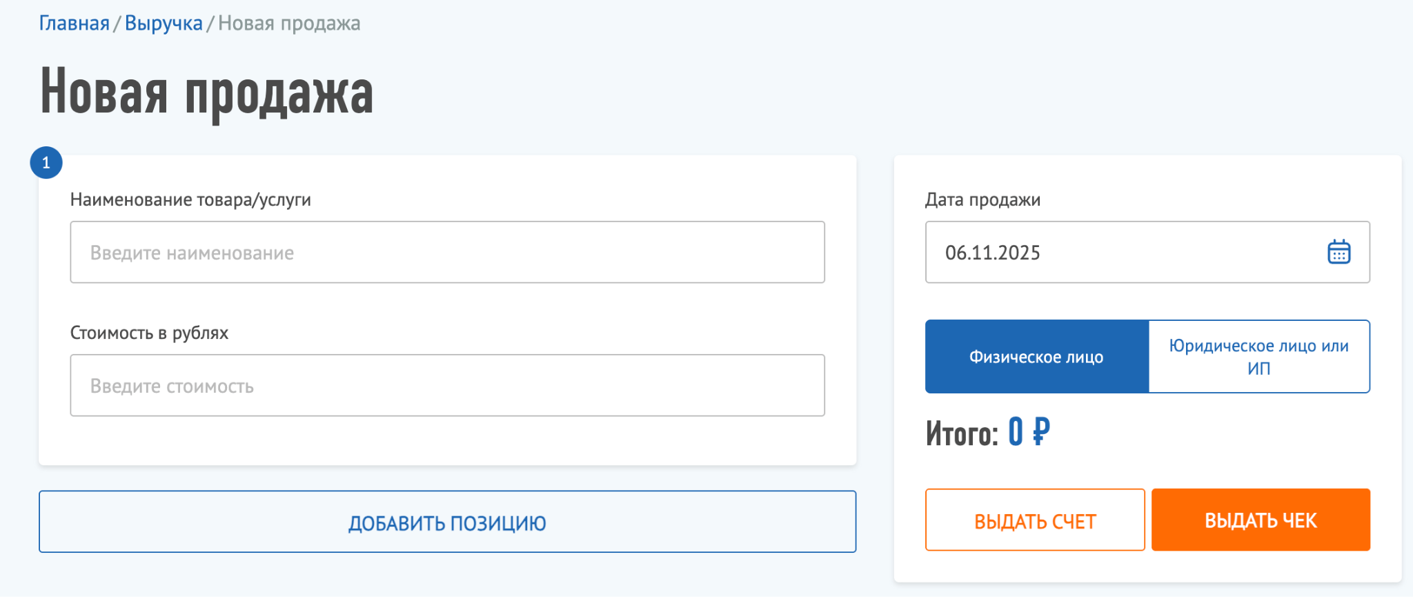 ИП на НПД — что это, какие налоги платить, как перейти