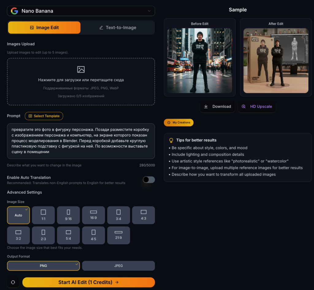 Редактирование существующего изображения в Nano Banana