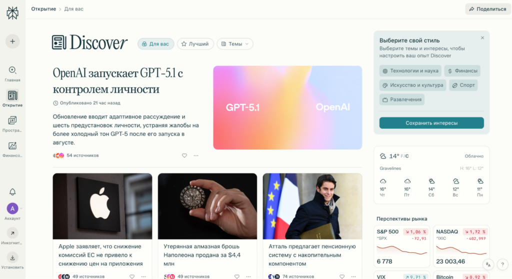 Нейросеть Perplexity