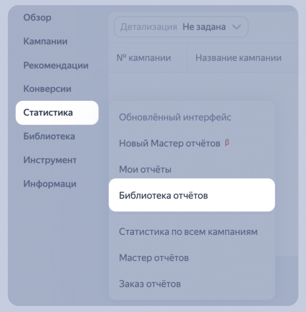 Библиотека отчетов в Мастере отчетов, источник