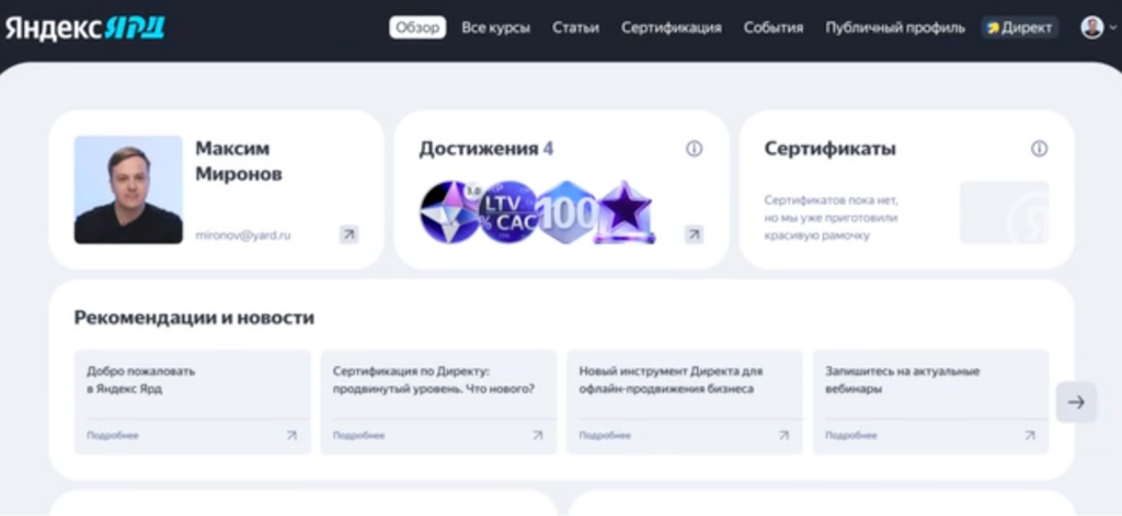 Яндекс Ярд, источник