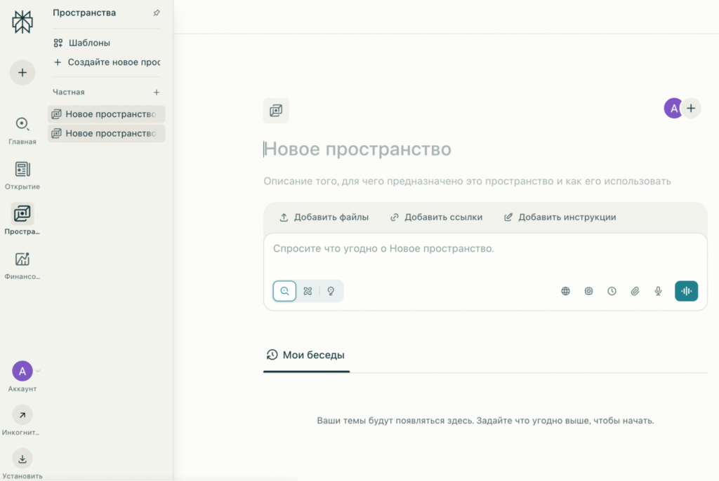 Нейросеть Perplexity