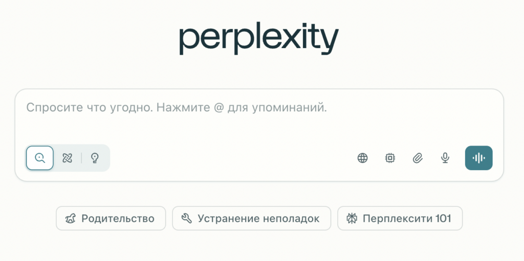Интерфейс Perplexity