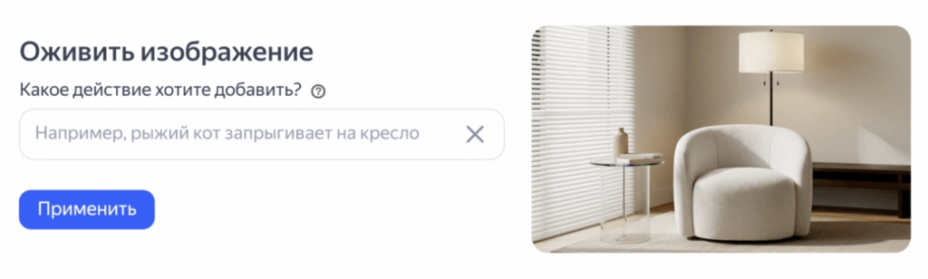 AI-редактор креативов в Яндекс Директе, источник