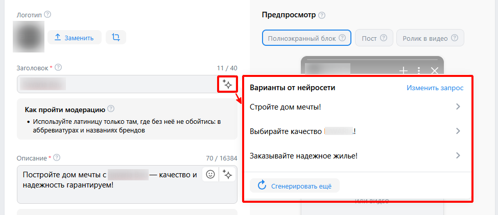 Исследование: AI-генерация против классических креативов — что выбирает бизнес