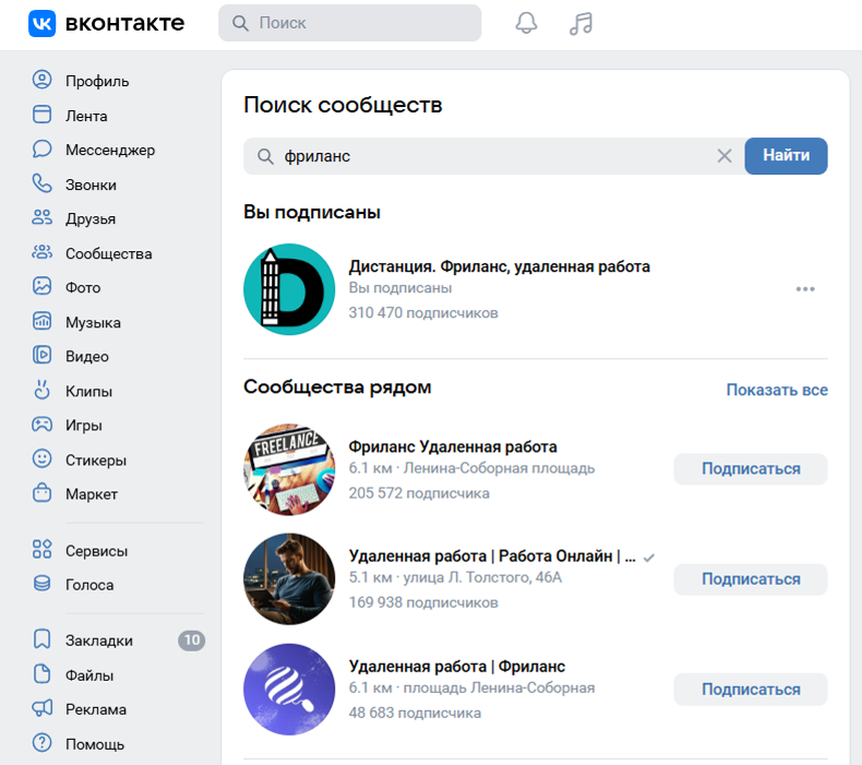 Как начать зарабатывать на фрилансе с нуля: чек-лист для новичка