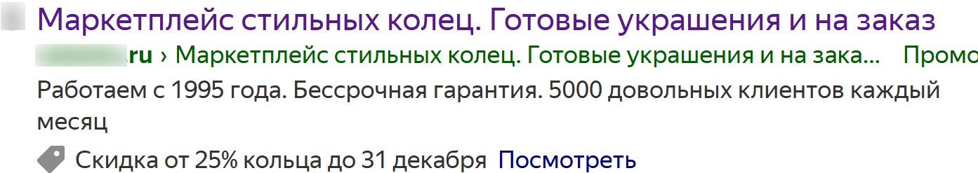 Как написать продающее объявление в Яндекс Директе и Google Ads