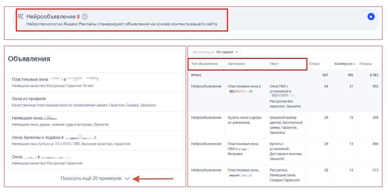 Как написать продающее объявление в Яндекс Директе и Google Ads