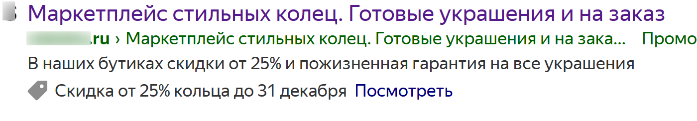 Как написать продающее объявление в Яндекс Директе и Google Ads