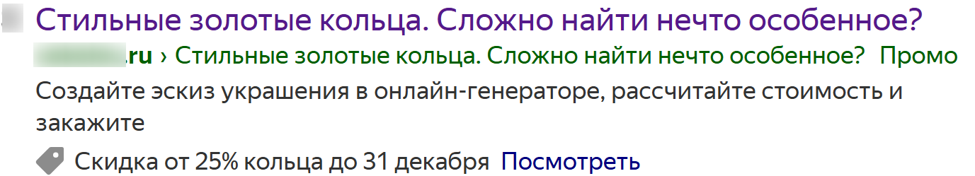 Как написать продающее объявление в Яндекс Директе и Google Ads