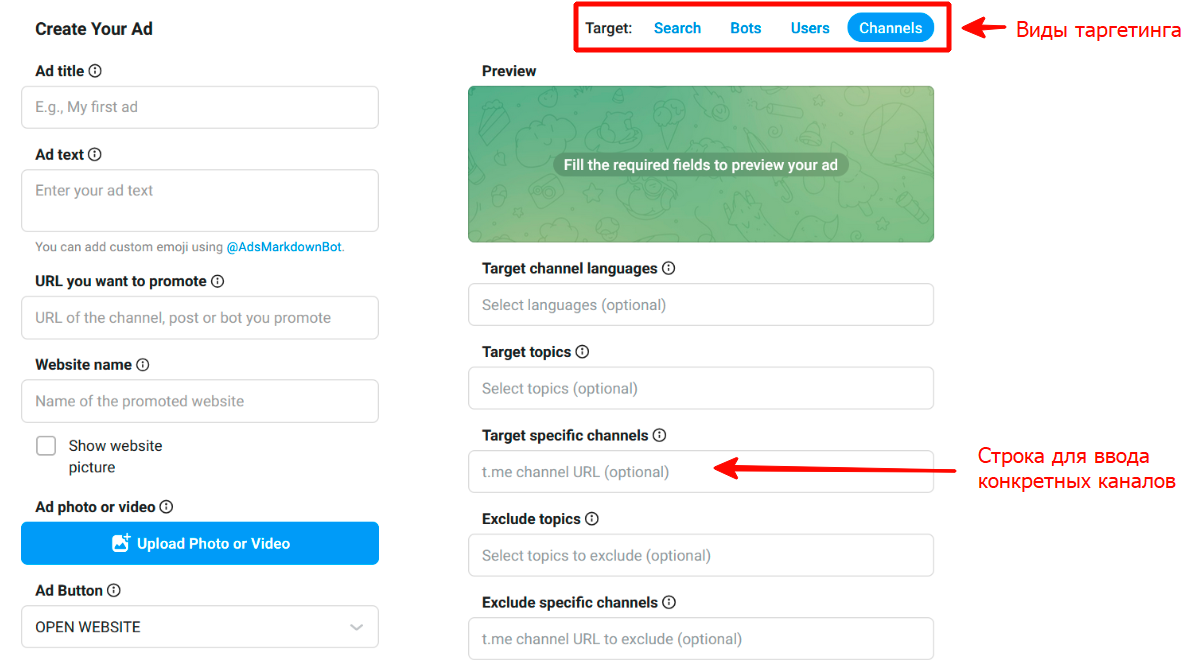 Как подобрать и использовать целевые каналы для таргетинга в Telegram Ads