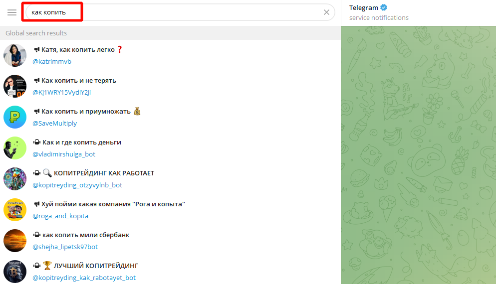 Как подобрать и использовать целевые каналы для таргетинга в Telegram Ads