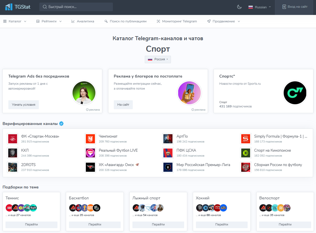 Как подобрать и использовать целевые каналы для таргетинга в Telegram Ads