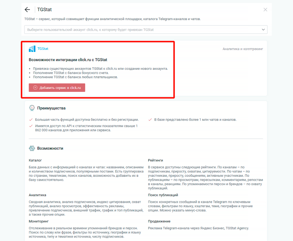 Как подобрать и использовать целевые каналы для таргетинга в Telegram Ads