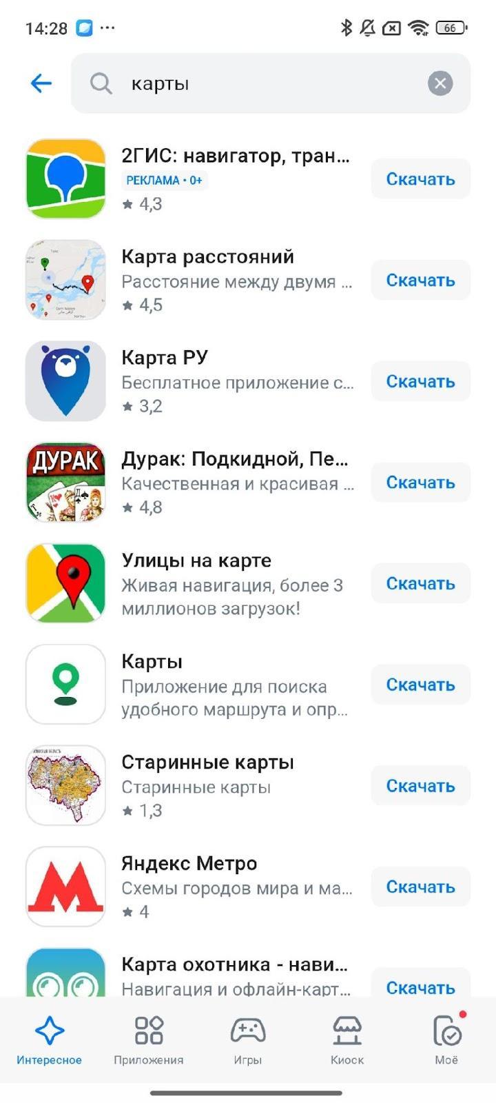 Кейс 2 ГИС: как снизить стоимость установки и найти новых пользователей в RuStore
