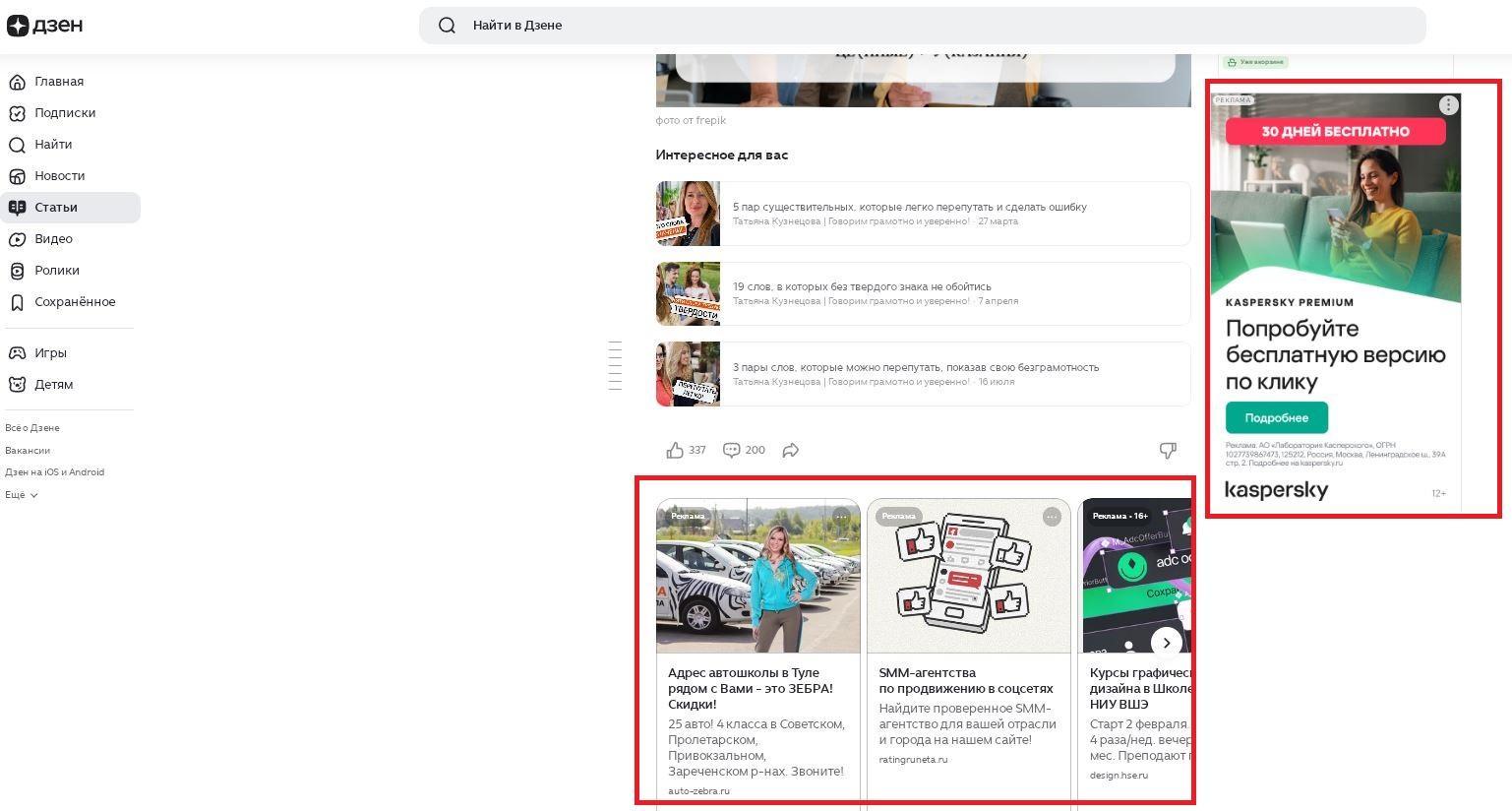 Места размещения рекламы в VK : как выбрать формат для эффективного охвата аудитории