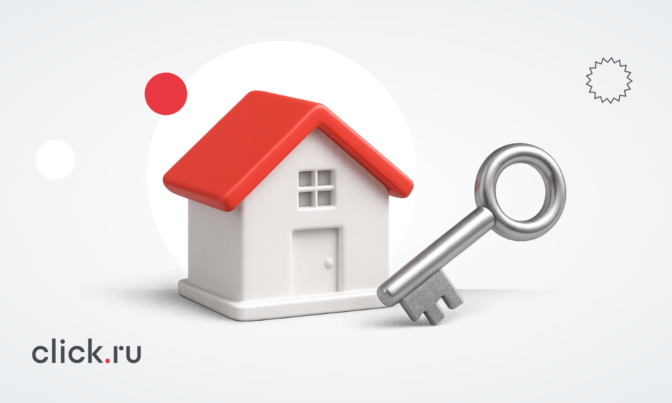 Недвижимость