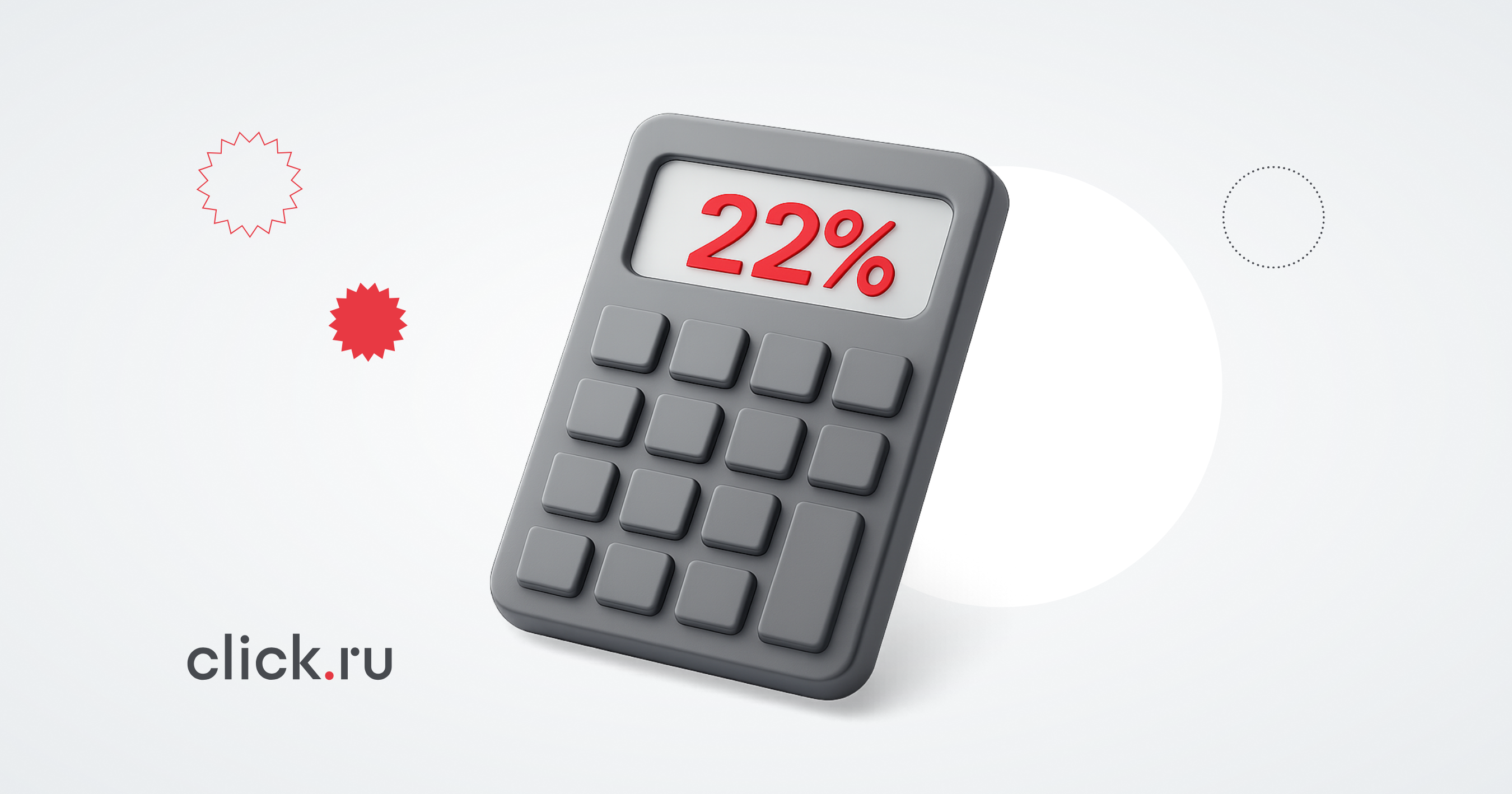 Повышение НДС до 22%: что это значит