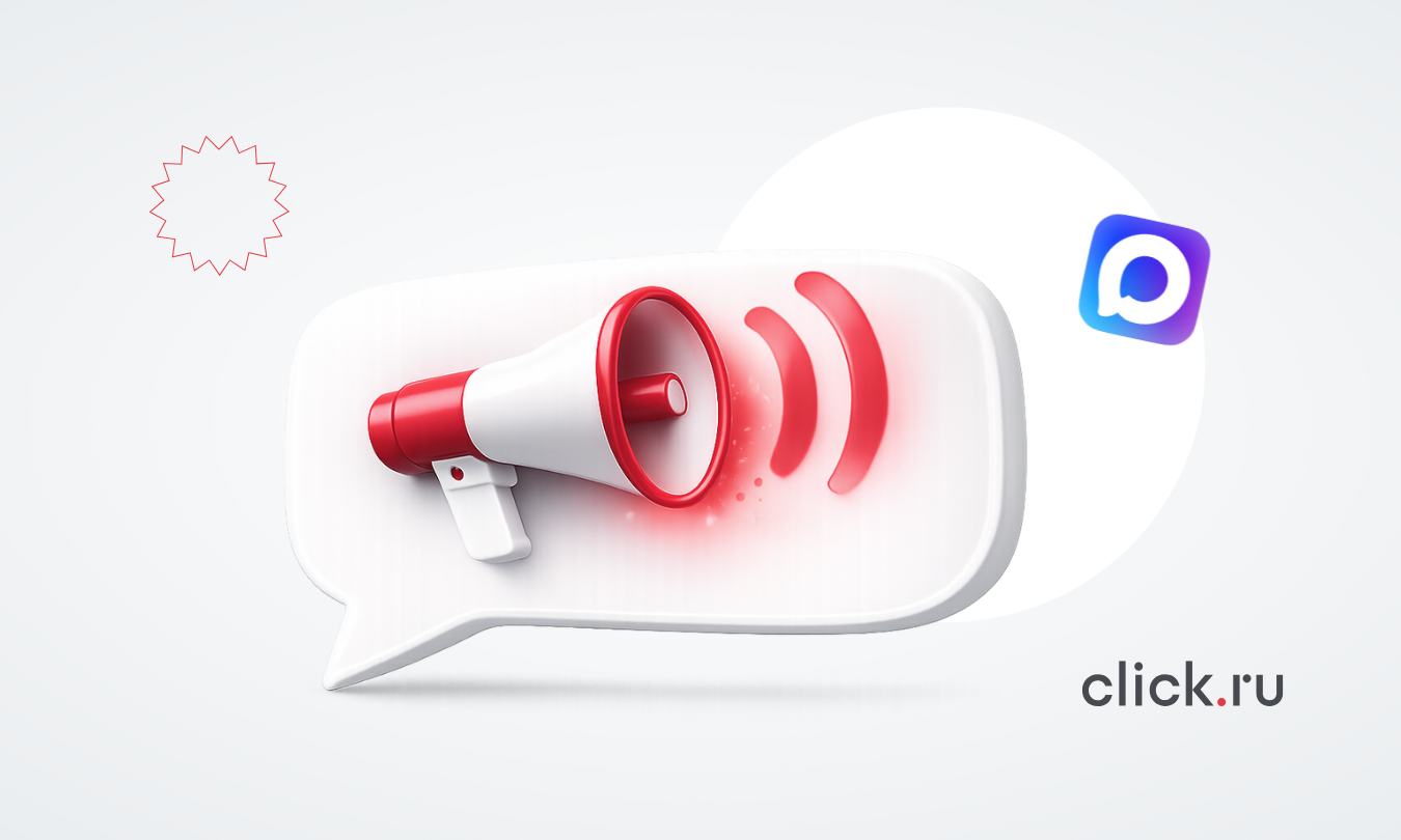 Реклама в мессенджере Max: разбор возможностей и руководство для рекламодателей