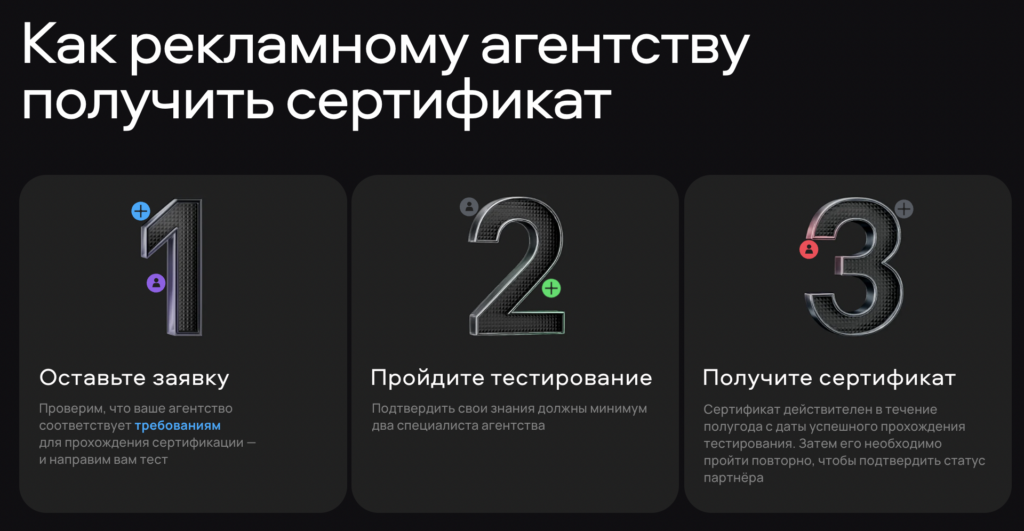 Авито Реклама объявила о запуске бесплатной программы сертификации для рекламных агентств
