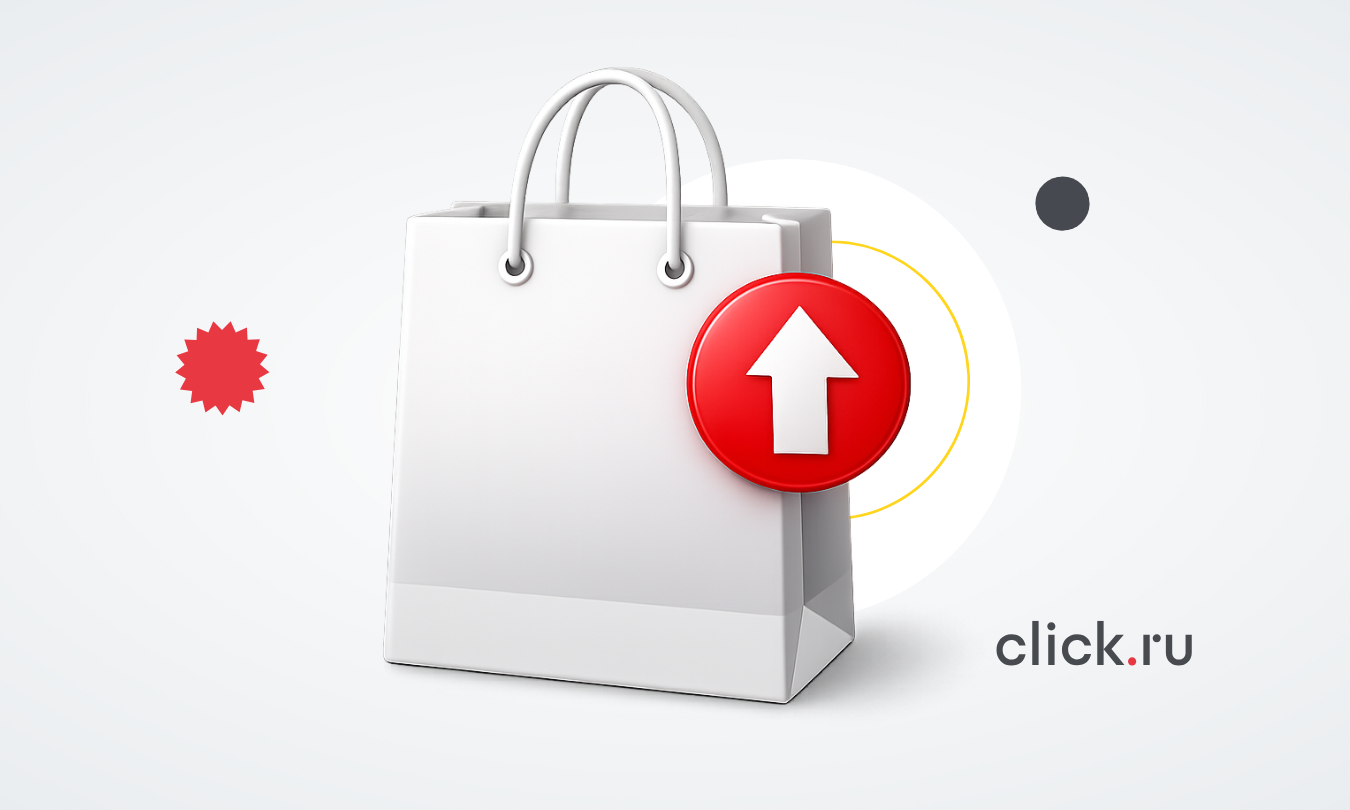 Как масштабировать продажи в ecom через Яндекс Директ