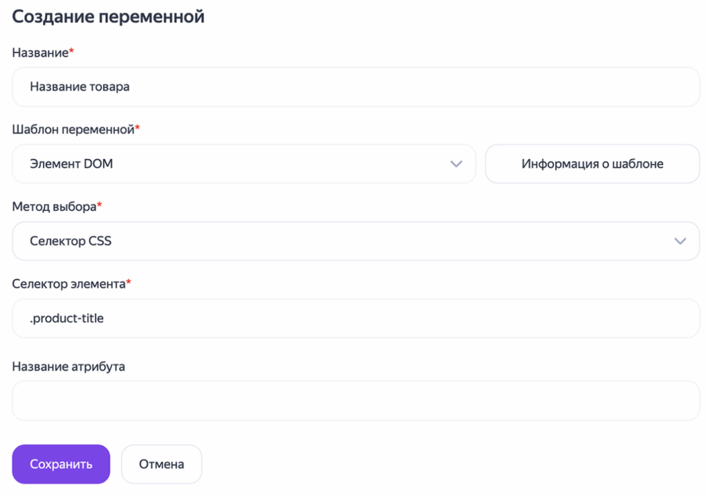 Яндекс Тег Менеджер представил шаблон для настройки e-commerce в Метрике
