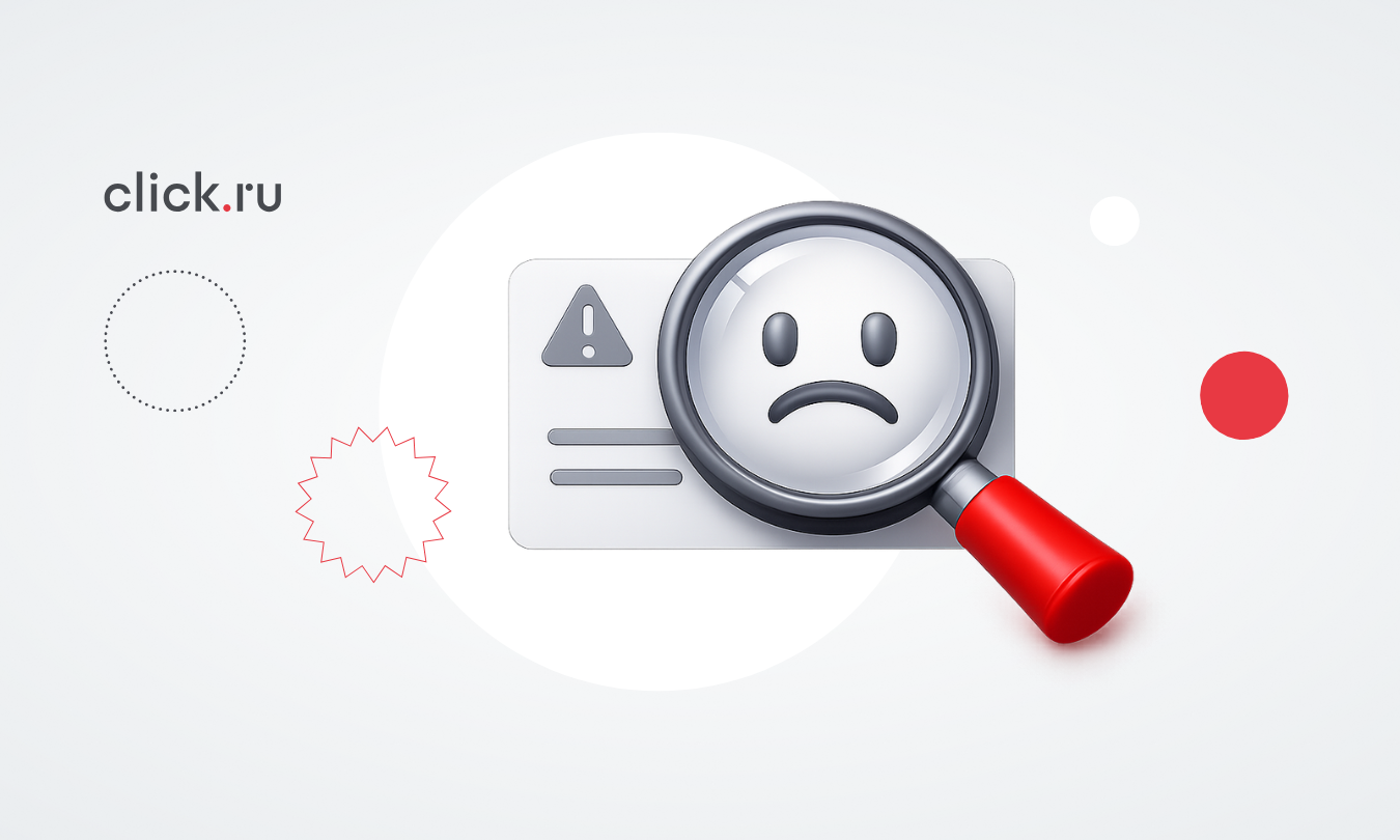 Как проанализировать жалобы клиентов и извлечь из них пользу