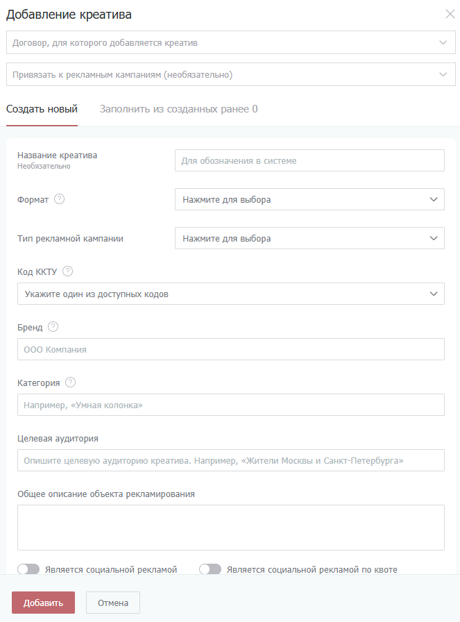 Что такое ОРД и как с ним работать