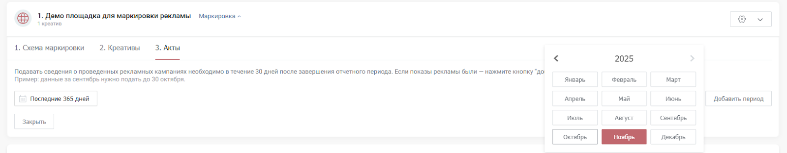 Что такое ОРД и как с ним работать
