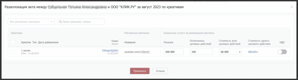 Что такое ОРД и как с ним работать