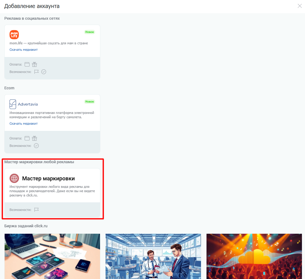Что такое ОРД и как с ним работать