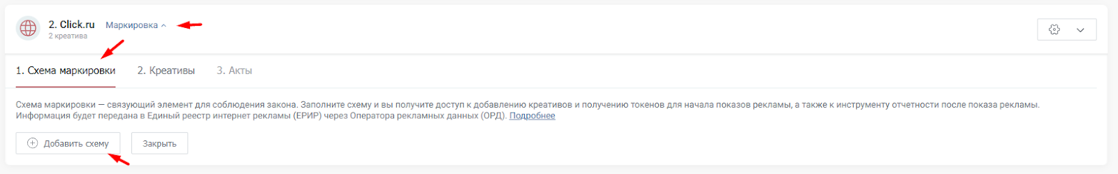 Что такое ОРД и как с ним работать