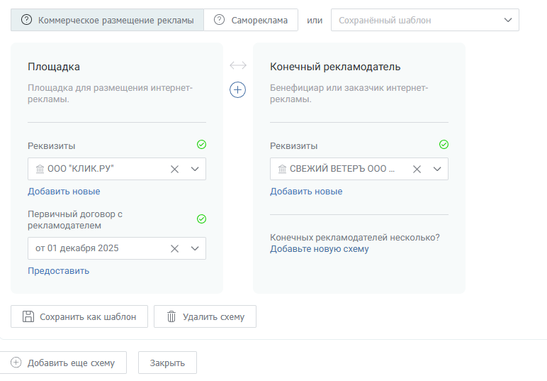 Что такое ОРД и как с ним работать
