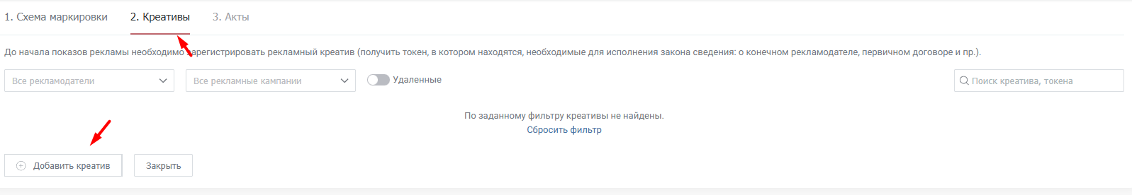 Что такое ОРД и как с ним работать