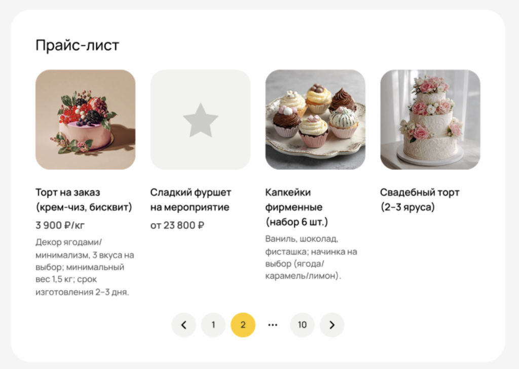 Яндекс Директ выпустил обновления инструмента для создания лендингов