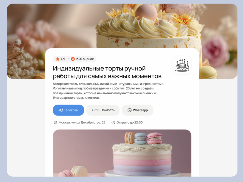 Яндекс Директ выпустил обновления инструмента для создания лендингов