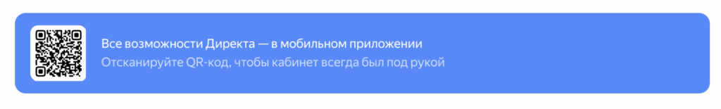 Яндекс Директ выпустил обновления инструмента для создания лендингов