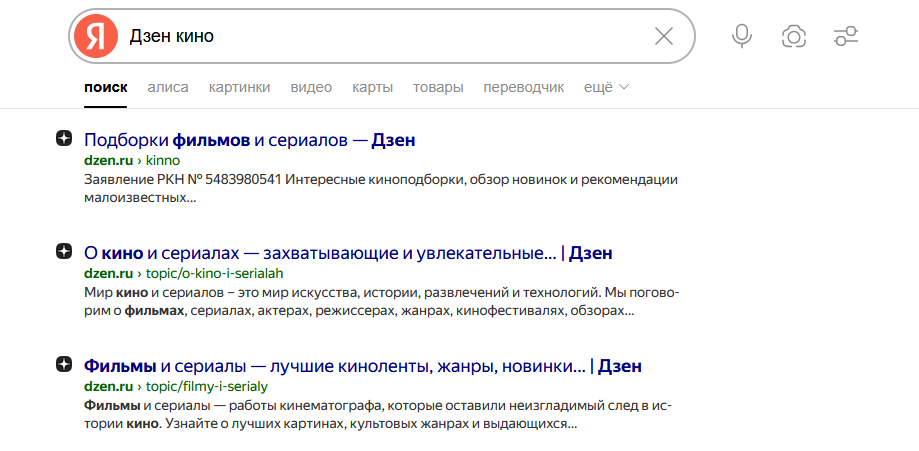 Как продвинуть канал в Дзене: бесплатные и платные методы
