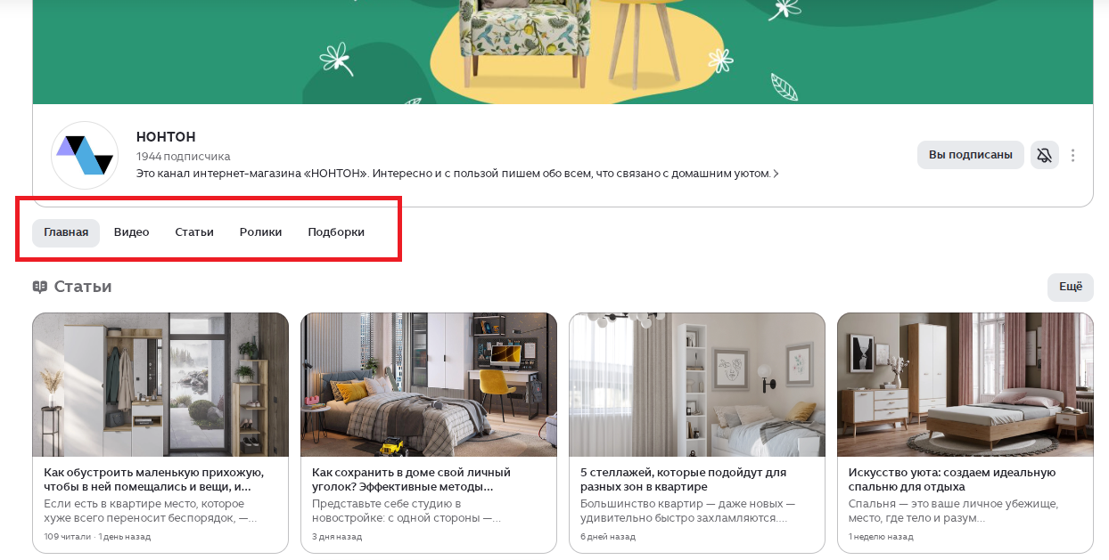 Как продвинуть канал в Дзене: бесплатные и платные методы
