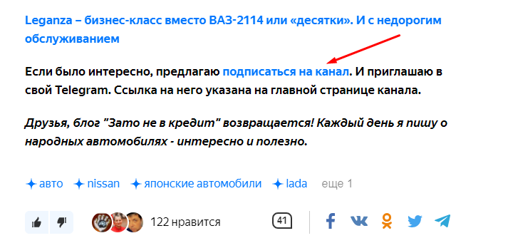 Как продвинуть канал в Дзене: бесплатные и платные методы