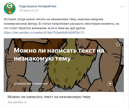 Как продвинуть канал в Дзене: бесплатные и платные методы