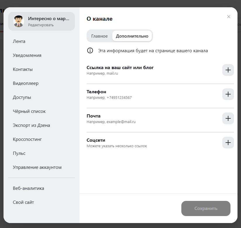 Как продвинуть канал в Дзене: бесплатные и платные методы