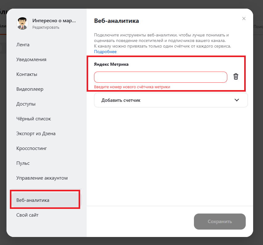 Как продвинуть канал в Дзене: бесплатные и платные методы
